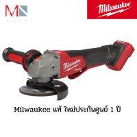 ￼Milwaukee M18 FSAGV100XPDB-0X0 เครื่องเจียร 4” ไร้สาย 18 โวลต์ ปรับความเร็วรอบได้ สวิทซ์ท้อง+ ระบบเบรค​

6580.- ราคาเครื่องเปล่า  

สินค้าเป็นของแท้ มีรับประกันศูนย์Milwaukee 1ปี เป็นของใหม่พร้อมอุปกรณ์ แต่ไม่มีกล่องพลาสติกและไม่มีแพ็กเกจ

คุณสมบัติ
- คว