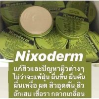 Nixoderm ครีมแต้มสิวตัวดังผลิตใหม่ 02/2023หมด 02/2026