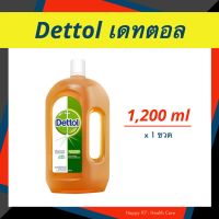 (1,200ml) Dettol เดทตอล น้ำยาทำความสะอาด ไฮยีน ดิสอินแฟคแทนท์ น้ำยาฆ่าเชื้อโรค 1,200มล.