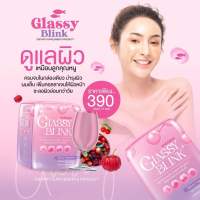 Glassy blink Shereen  ผลิตภัณฑ์เสริมอาหาร กลาสซี่บริ้ง