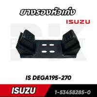 ยางรองหัวเก๋ง ISUZU DEGA195-270 หูโทรศัพท์ 1-53458285-0