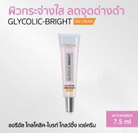 LOreal Paris Glycolic-Bright Glowing เซรั่มบำรุงผิวหน้า เดย์ครีม ขนาด 7.5 มล.