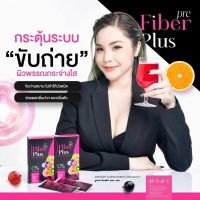 ไฟเบอร์พลัส prefiber plusโปร ของแท้100%