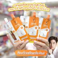 Vit C น้องฉัตร ตัวดังในตำนาน | 2 ขั้นตอนในซองเดียว!!