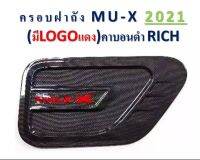 ครอบฝาถังน้ำมัน  MU-X 2020 แคฟล่าดำ โลโก้แดง มีกาว3Mในตัว แปะติดได้เลย สินค้าคุณภาพ