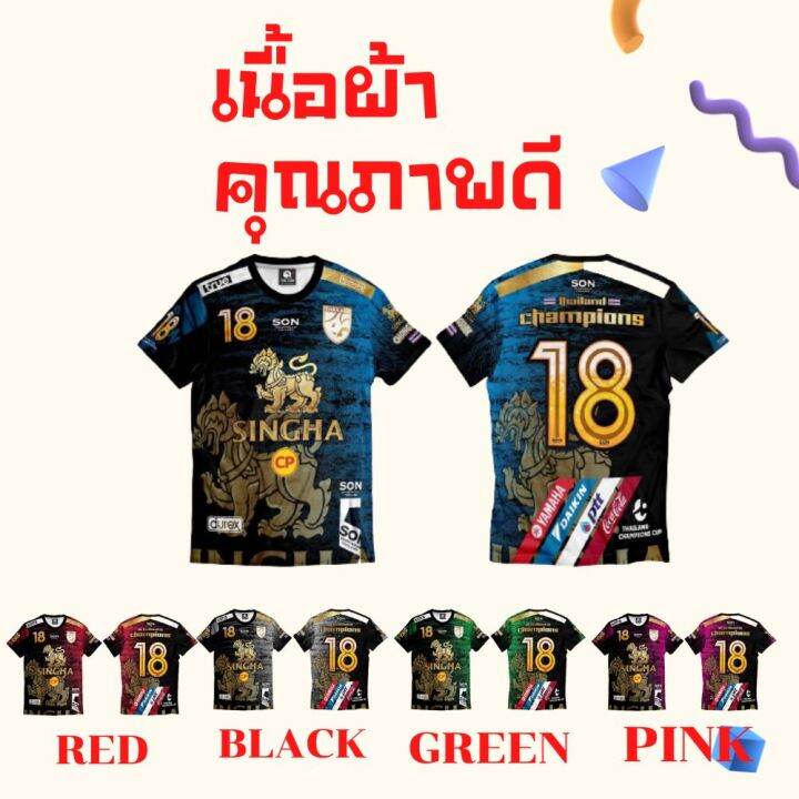 เสื้อกีฬาพิมพ์ลายทั้งตัว-เสื้อกีฬาไซส์-xl-รอบอก-42-นิ้ว-ความยาว-29-นิ้ว-เสื้อบอล-เสื้อสิงห์-เสื้อกีฬาราคาถูก-เนื้อผ้าคุณภาพดี-ผลิตจากผ้าไมโครไฟเบอร์-สวมใส่ได้ทั้งชายหญิง