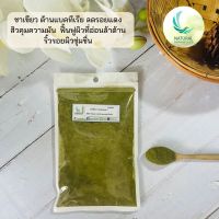 ชาเขียว ( Green tea ) บรรจุ 50 กรัม