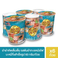 YumYum ยำยำคัพเต็มเต็ม รสต้มยำทะเลหม้อไฟ 60 กรัม แพค 6 ถ้วย