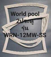 ขอบยางตู้เย็น whirlpool 2 ประตูรุ่นWRN-12MW-SSเวิร์พูล