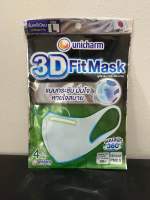Unicharm 3D Mask ทรีดี มาสก์ หน้ากากอนามัยสำหรับผู้ใหญ่ ขนาด L จำนวน 4 ชิ้น