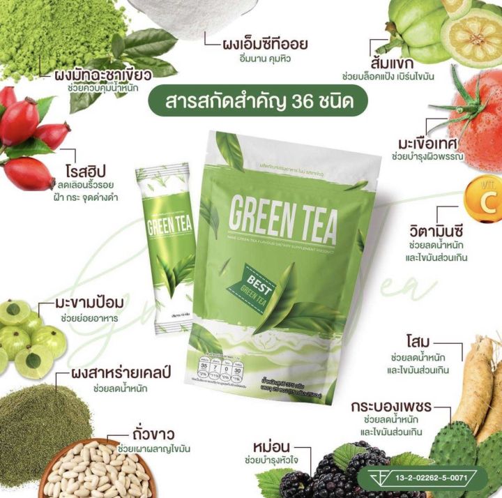 green-tea-นมผงชงรส-ชาเขียว-สกัดจากสารธรรมชาติ-36-ชนิด-ควบคุมน้ำหนัก-ไม่อ้วน-ราคาพิเศษ-3-แพ็ค-799-1-แพ็ค-25-ซอง-น้ำหนักรวม-1-125กรัม-ปราศจากคลอเลสเตอรอล-ไขมันทรานส์-น้ำตาล-ลดน้ำหนัก-ลดทานจุกจิก-คุมหิว-