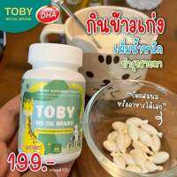 ส่งทุกวัน**ส่งฟรี**Toby bio oil วิ ต ามิน DHA สำหรับเด็ก ตัวช่วยบำรุงสมอง สายตา และทำให้เจ้าตัวน้อยเจริญอาหาร อ.ย รับรอง พร้อมจัดส่งด่วนทุกวัน