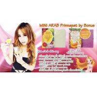 สบู่ลดไขมันมินิอาหรับ Prinnapat By bonus 75กรัม?พิเศษสั่งครบทุกๆ1,000฿รับทองคำแท้หนัก0.05กรัม??
