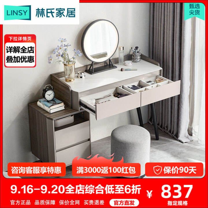 Linshi Household Small Dressing Table Storage Integrated