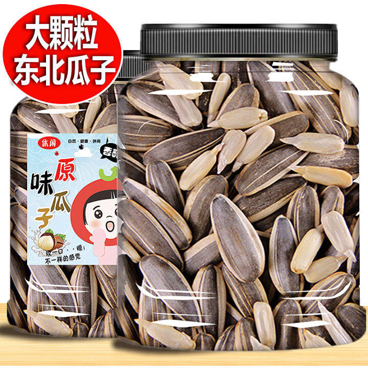 Northeast Original Flavor Cooked Sunflower Seeds Sunflower Seeds 2.50kg