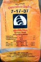 7-17-37ปุ๋ยเกล็ดตราเรือใบไข่มุก
5 กิโลกรัม
ปุ๋ยเกล็ดคีเลทพลัส ตราเรือใบไข่มุก
อาหารเสริมทางใหม่เร่งรากสร้างแป้ง สร้างเนื้อ เร่งสี เพิ่มน้ำหนัก เพิ่มความหวานในผลไม้
ปรับการสร้างฮอร์โมนในต้นพืชให้สมดุล เมื่อใช้อย่างต่อเนื่องไม้ผล -ลำไย ทุเรียน ส้ม มะม่วง