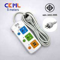 CKML รางปลั๊กไฟ 2 ช่อง ช่องเสียบ USB 2 Port รุ่น 813U ขนาดความยาว 5 เมตร (ส่งฟรี)