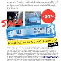 Sale 20% ปกติ 109 บาท‼️ คุ้ม?เคเจไขปลาวาฬขัดละเอียดมีส่วนผสมผงขัดนำเข้าจากญี่ปุ่น รีวิวจากผู้ใช้จริง ขัดงานสแตนเลส โลหะ เหล็ก ใช้คู่กับผ้าขัดเงา