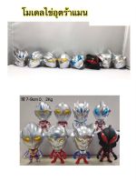 อุลตราแมน Ultraman ยกเซ็ต 8 ตัว ความสูง 7-9 cm สินค้ามือ 1 วัสดุ พีวีซี ?พร้อมส่งจากไทย??✈️?❤️