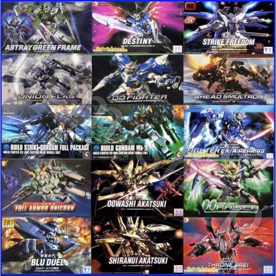 Gundam Gunpla 1:144 กันดั้ม กันพลา ส่งไว แพ็คของดี ➡️50กว่าแบบ⬅️ โมจีน TT ตัวต่อ หุ่นประกอบกันดั้ม