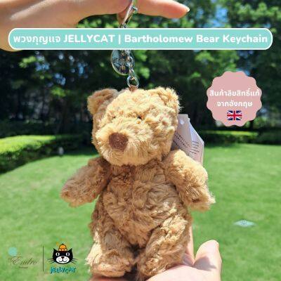 พวงกุญแจ JellyCat | Bartholomew Bear Bag Charm Keychain ลิขสิทธิ์แท้จากอังกฤษ 12cm