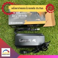 เครื่องชาร์จแบตเตอรี่48v เครื่องชาร์จแบตตะกั่ว 48v 20a