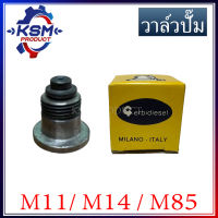 วาล์วปั๊ม/ลิ้นส่งน้ำมัน M11/M14/M85 รถไถเดินตามสำหรับเครื่อง MITSUBISHI