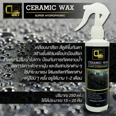 DP Ceramic Wax (Super Hydrophobic) 250 ml. แว๊กซ์เซรามิคเคลือบเงา เคลือบสีรถ