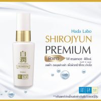 Hada labo shirojyun premium w essence 40 ml ช่วยในเรื่องจุดด่างดำ