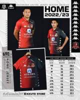 เสื้อแข่งขอนแก่นปี2023(ของแท้)