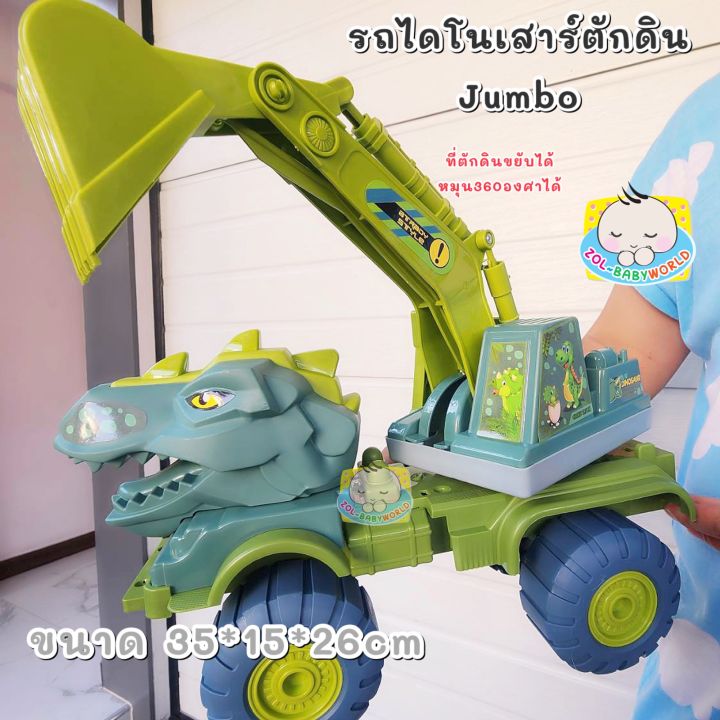 คันใหญ่-ของเล่นเด็ก-ไดโนเสาร์-โมเดลสัตว์-รถของเล่น-รถกรงขังไดโนเสาร์-รถก่อสร้าง-ไดโนเสาร์ของเล่นเด็ก