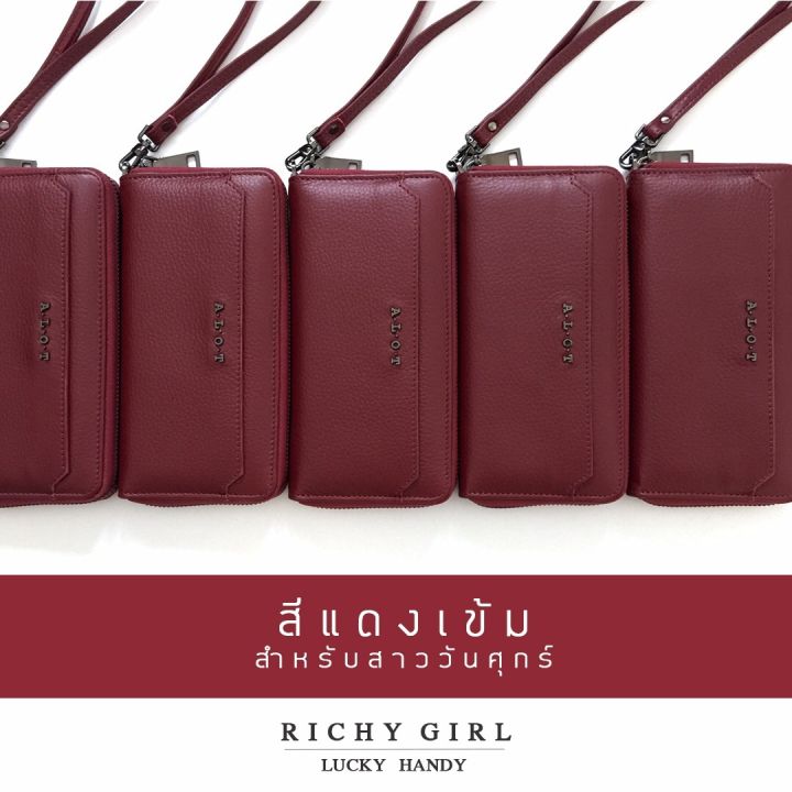 richy-girl-สีแดงเข้ม-สาววันศุกร์