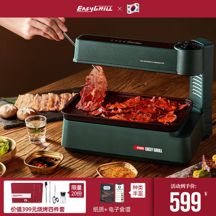 Easygrill Household Smokeless Electric Oven up and down Heating