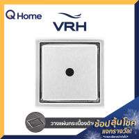 VRH ตะแกรงกันกลิ่น รุ่น FUVHU-F002AS ตกแต่งด้วยกระเบื้อง สำหรับท่อ PVC ขนาด 2-3 นิ้ว (หน้าแปลน 4.8 นิ้ว)