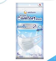 Unicharm 3D Super Comfort Mask 5 pcs / Unicharm 3D หน้ากากอนามัย ซูเปอร์ คอมฟอร์ท มาสก์ (1แพค5 ชิ้น)