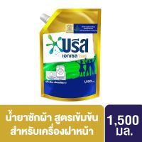 บรีส เอกเซล โกลด์ สูตรเข้มข้น สีทอง สำหรับเครื่องฝาหน้า 1500 มล Breeze Excel Gold Liquid Detergent 1500 ml