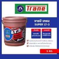 จาระบี เทรน ซุปเปอร์ แอล ที 3 TRANE Super LT3 Extream Pressure Grease ขนาด 5 กิโลกรัม