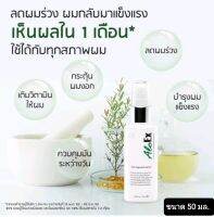 AloEx Serum บำรุงผม ลดผมขาดหลุดร่วงเห็นผลใน 1 เดือนเหมาะสำหรับผู้ที่มีปัญหาผมร่วง ผมบาง ผมขึ้นใหม่ หนังศีรษะไม่แข็งแรง ขนาด 50 มล.