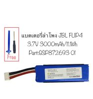 แบต Jbl Flip4 3000mAh แบตเตอรี่ jbl flip4 flip 4 Flip 4 GSP872693 01 JBL Flip 4,Flip 4 Special Edition ประกัน 6 เดือน จัดส่งเร็ว มีของแถม เก็บปลายทางได้ สินค้าพร้อมส่ง สินค้าใหม่