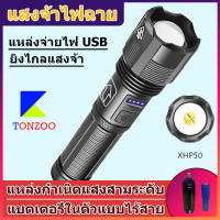 ไฟฉายกลางแจ้ง ไฟฉายแรงสูง  ไฟฉายเดินป่า ไฟฉาย  ได้ Flashlight  รุ่นใหม่  บอดี้ใหญ่กว่าเดิม แบตเตอรี่ในตัว ไฟฉายพกพา LED ไฟฉายซูมได้ ไกลมาก สว่างมาก ไฟแรงมาก