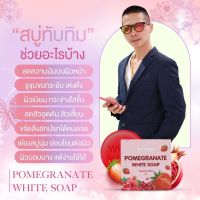 สบู่ทับทิม แบรด์ไวท์สกินแคร์ จากธรรมชาติ 60กรัม (แถมถุงตีฟอง-พร้อมส่ง)#ของแท้100%