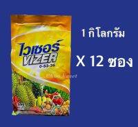 ไวเซอร์ 0-53-36 สุดยอดฟอสไฟต์ ควบคุมโรคเน่า( 12 กิโลกรัม)