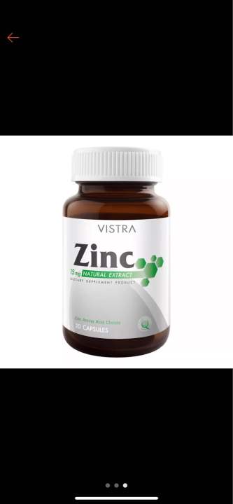 vistra-zinc-15mg-ผลิตภัณฑ์เสริมอาหาร-20-capsules