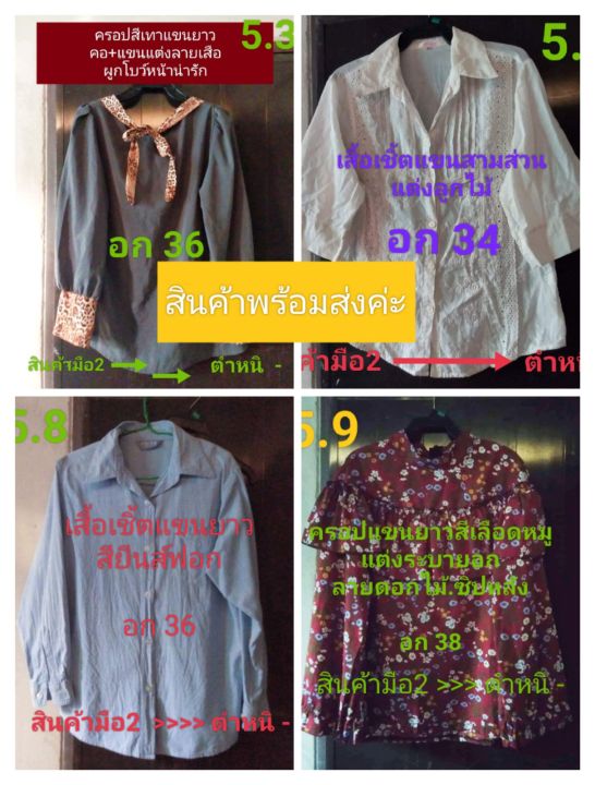 r-set10-รวม-เสื้อเชิ้ต-เสื้อโปโล-เสื้อใส่ทำงาน-เสื้อสุภาพ-สินค้าพร้อมส่ง-เสื้อเชิ๊ตมือ1มือ2ราคาถูก-เสื้อคอปก-เสื้อเรียบร้อย