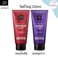 Mise en scene treatment ทรีตเม้นต์ตัวดังจากเกาหลี330ml.