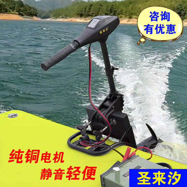 Electric Propeller Marine Brushless V Outboard Motor Rubber Raft