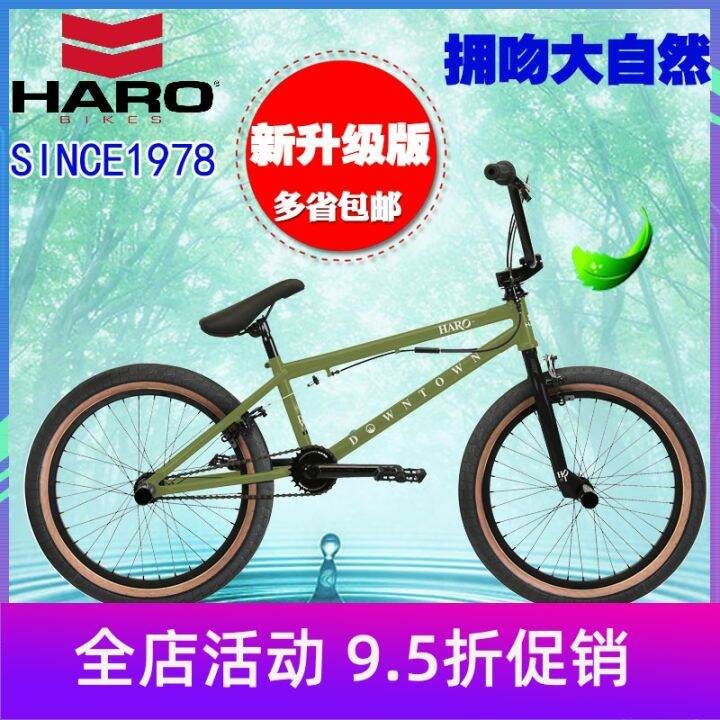 American Genuine Haro Downtown Cycling BMX Stunt Bike Performance