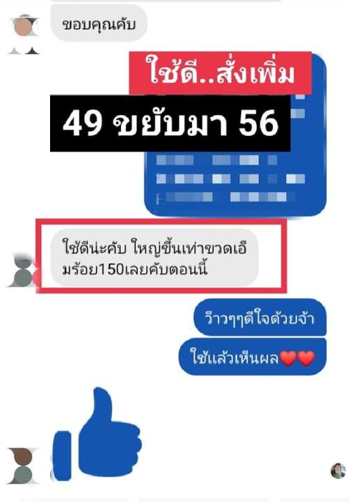 เซรั่ม-เคโกลด์-ผลิตภัณฑ์ดีๆของผู้ชาย-ยิ่งนวด-ยิ่งใหญ่