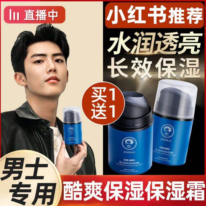 Watsons Men's Special Face Cream Affordable Moisturizing Moisturizing