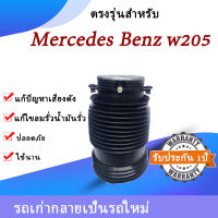 รับประกัน 1 ปี โช๊คถุงลมหลัง(ซ้ายและขวา) Mercedes-Benz C-Class W205 BENZ E-Class S213 2WD 4WD ปี 2015-2020 ชุดซ่อมถุงลม เบนซ์ สินค้าดีมีคุณภาพ โช๊คถุงลม ถุงลมหลังเบน